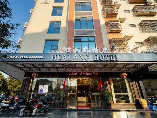 Hualang Hotel