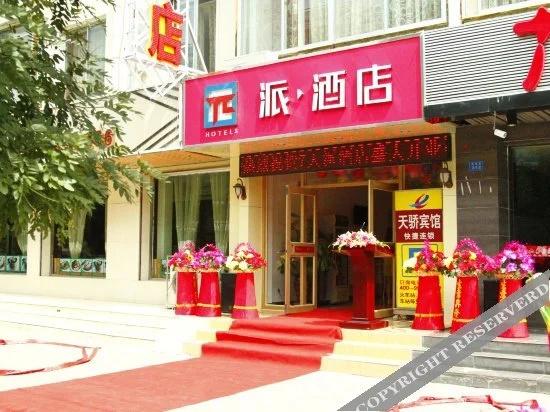 Hotel TIANJIAOJIUDIAN