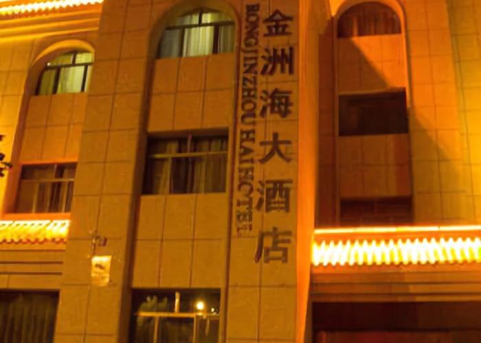 Rong Jin Zhou Hai Hotel