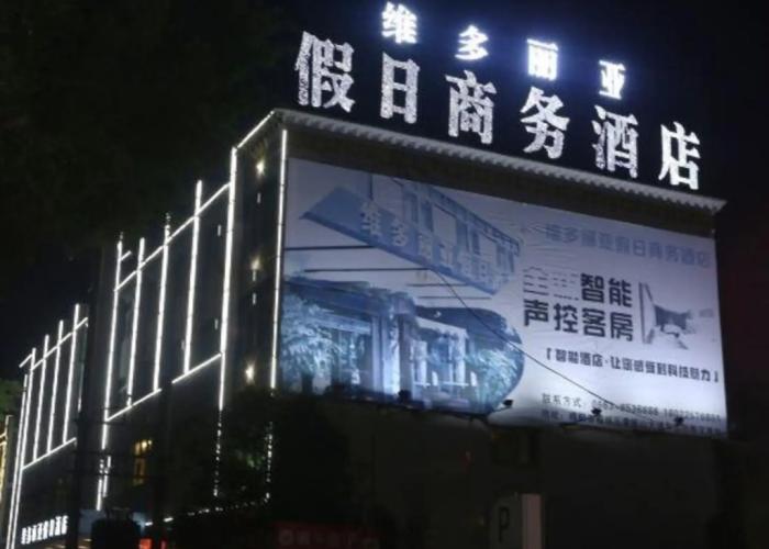 Jieyang Victoria Holiday Business Hotel