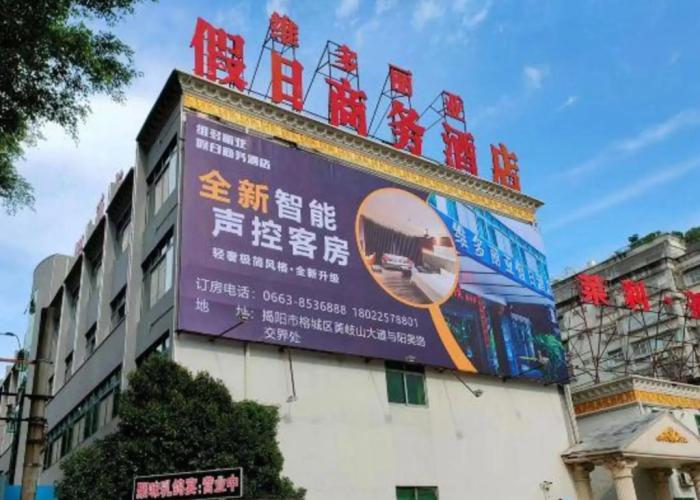 Jieyang Victoria Holiday Business Hotel