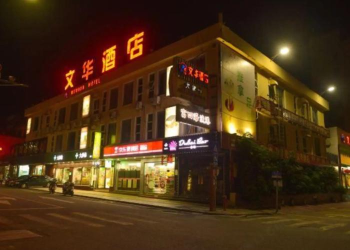 Wenhua Hotel
