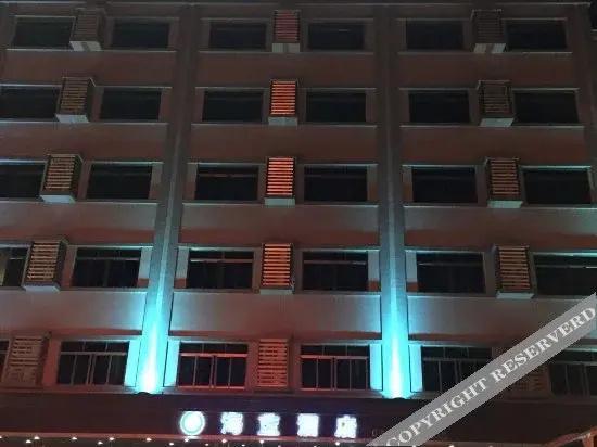 Hailan Hotel