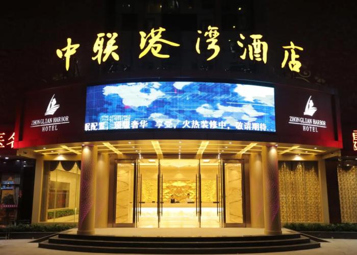 Zhonglian Harbor Hotel