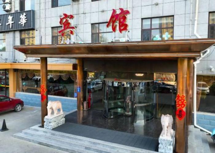 Hot Spring Holiday Hotel