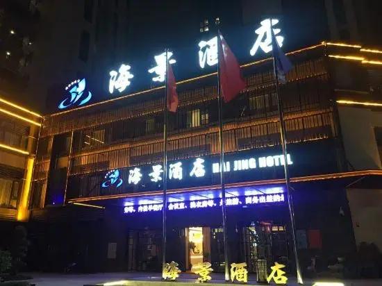 Haijing Hotel