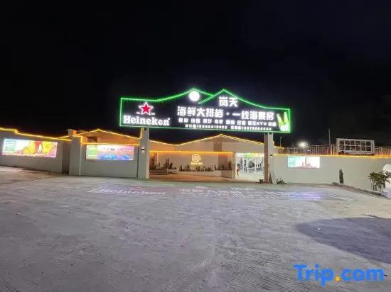 Lantian·Courtyard Family Resort Sea View Homestay (Pingtan Tan Nanwan)