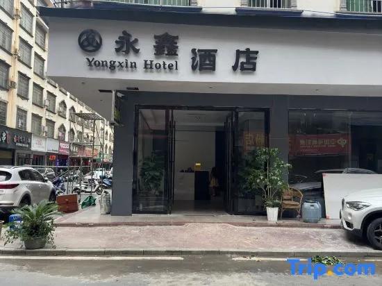 Daoxian Yongxin Hotel