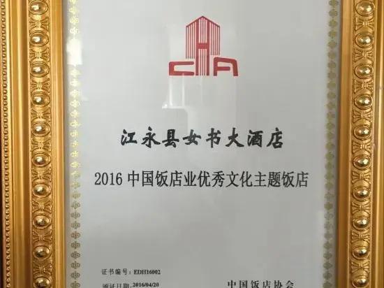Nvshu Hotel