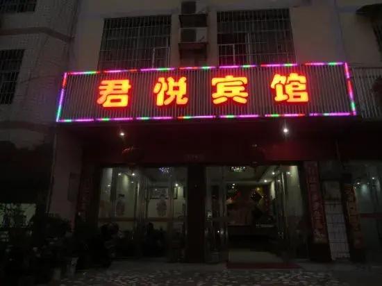 Junyue Hotel