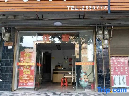 Huamei Hotel Yongzhou