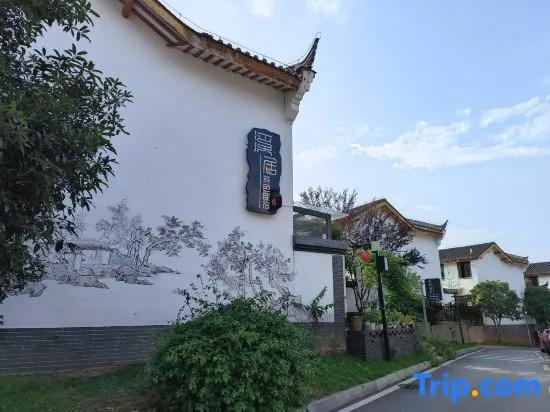 Yongzhou Xiju Characteristic Homestay