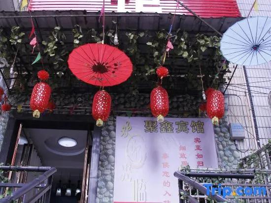 Yongzhou Lingling Juxin Hotel