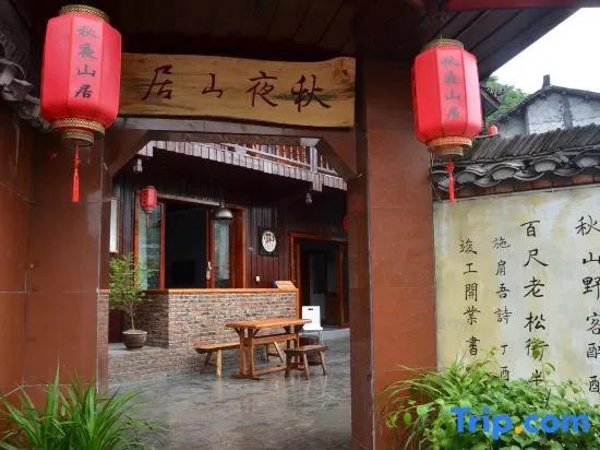 Qiuye Shanju Hostel