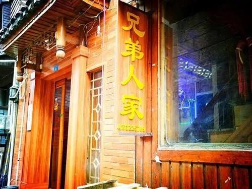 Xiongdi Renjia Diaojiaolou Inn