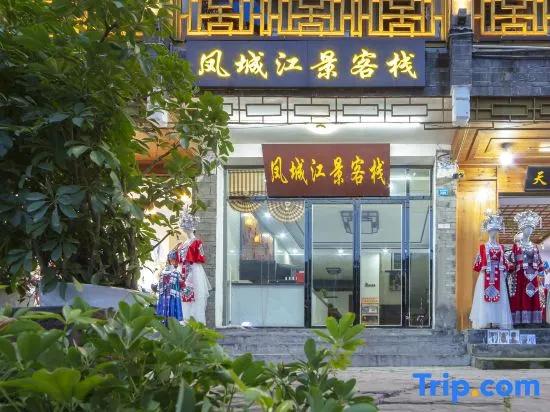 Hotel Fengchengjiangjingkezhan