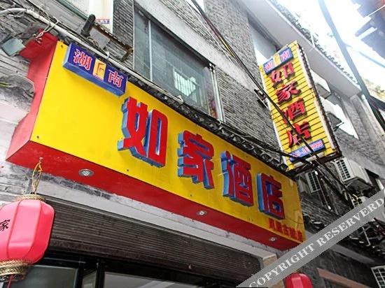 Border Town International Youth Hostel Fenghuang Ancient City Bar Street Branch