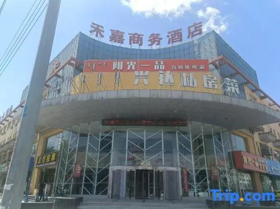 Dalat Qihejia Business Hotel