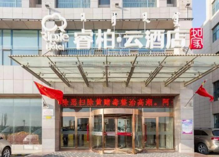 Homeinn Ripple Yun Hotel (Ejin Horo Banner)