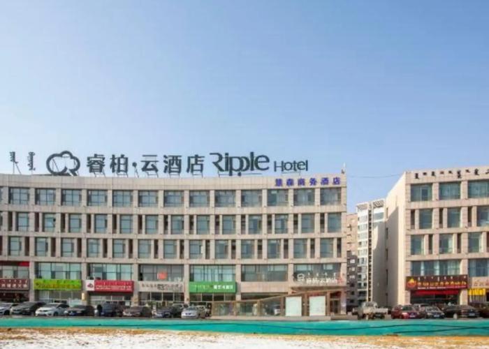 Homeinn Ripple Yun Hotel (Ejin Horo Banner)