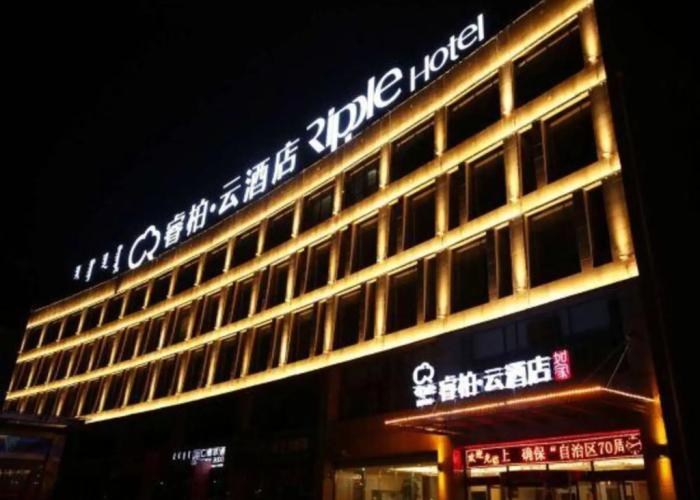 Homeinn Ripple Yun Hotel (Ejin Horo Banner)