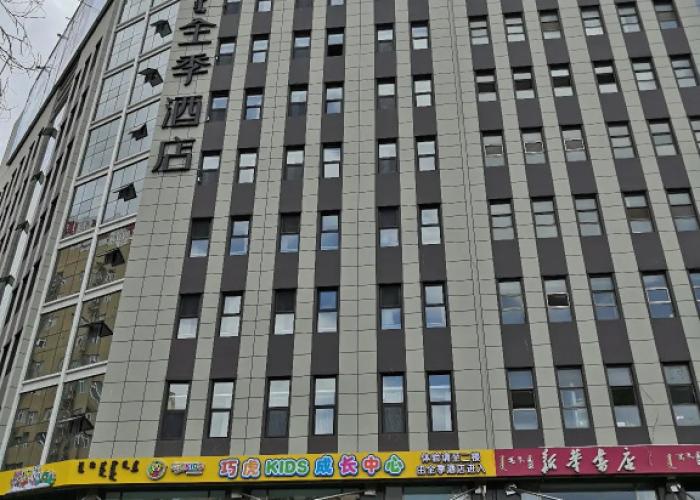 Ji Hotel Bayanzhuo'Er Books Tower