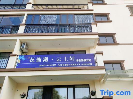 Fuxian Lake Yunshangxuan Lake View Hotel