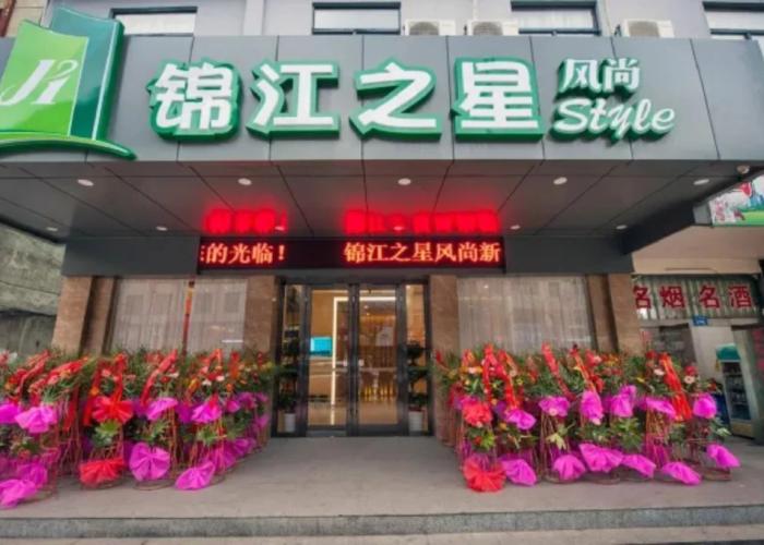 Jinjiang Inn Style Xinyu Railway Station