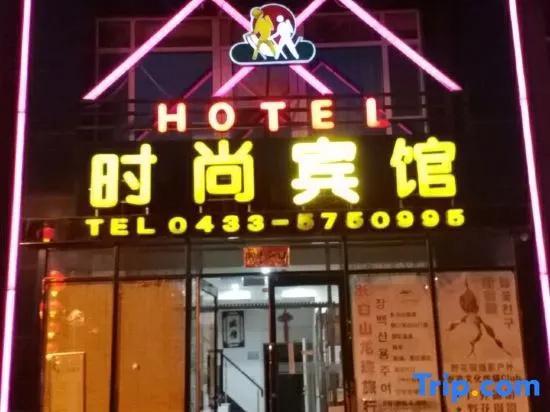 Traveller Fashion Hotel