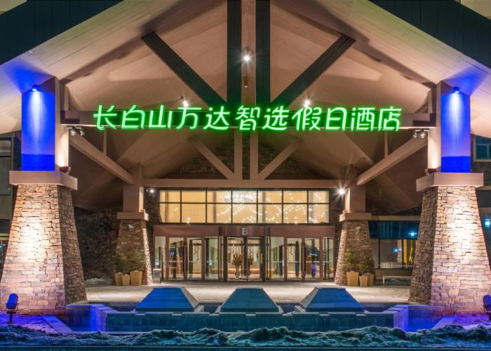 Holiday Inn Express Changbaishan by IHG
