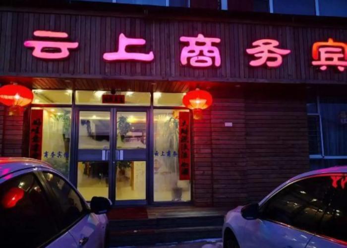 Yunshang Business Hotel