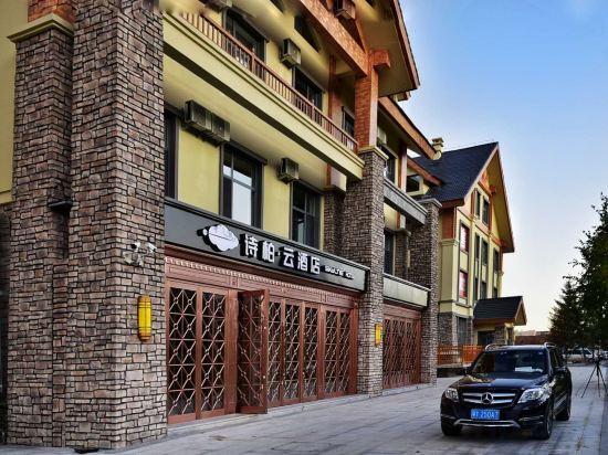 Homeinn Skyl'ne Yun Hotel (Antu Erdao Baihe Changbai Mountain)