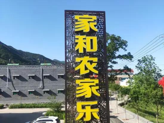 Mianshan Jiahe Farm Stay
