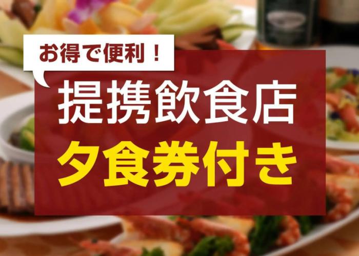 Hotel Crown Hills Furukawa (BBH Hotel Group)