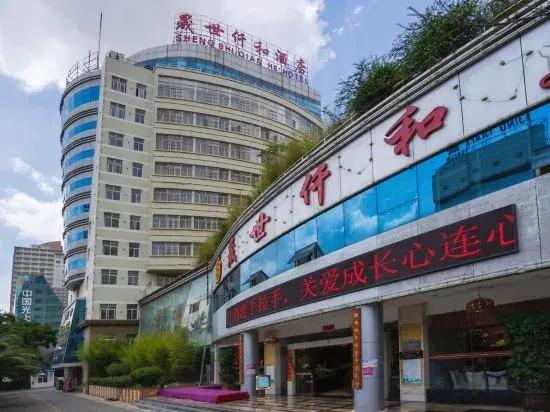 Qujing Yishi Yihe Hotel (Cuifeng Road, Qilin District)