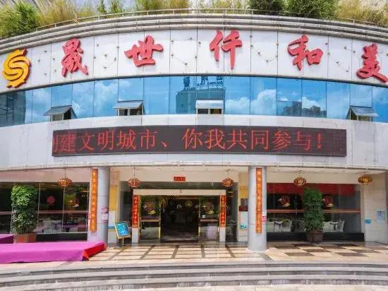 Qujing Yishi Yihe Hotel (Cuifeng Road, Qilin District)