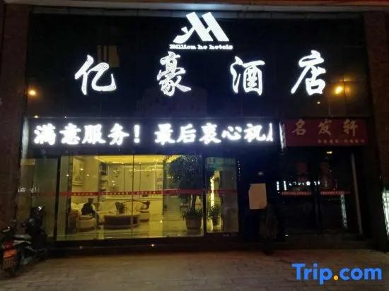 Yihao Hotel