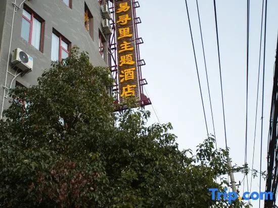 Yixunli Theme Hotel