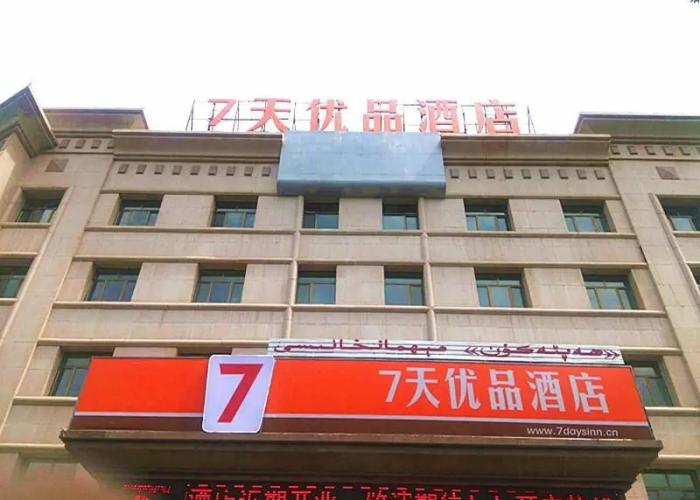 7 Days Premium·Hami Government
