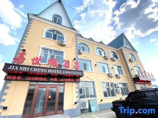 Heishantou Jiashihao Hotel