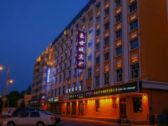 Manzhouli Haoshicheng Hotel