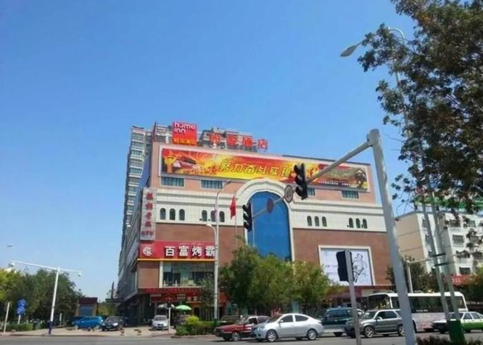 Home Inn Turpan Gaochang Road