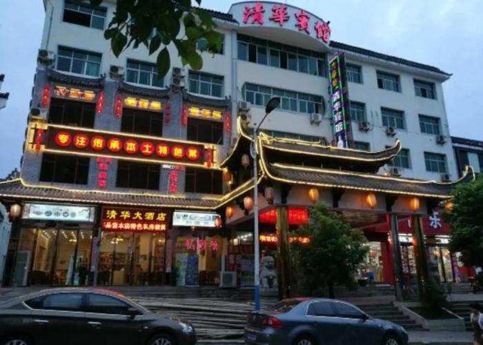 Qinghua Hostel