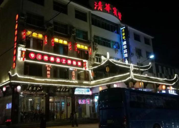 Qinghua Hostel