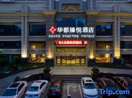 Huadu Zhenyue Hotel (Shangrao No.1 Middle School Bus Station)