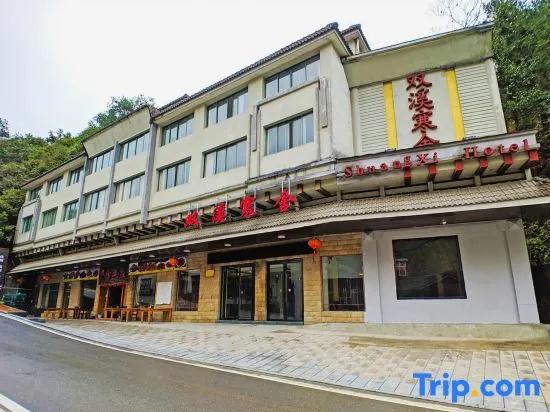 Sanqingshan Shuangxi Hanshe Hotel