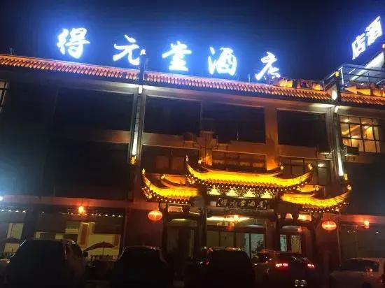 Anhui Style Boutique Hotel Deyuantang