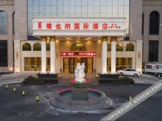 Vienna International Hotel (Yushan Sanqing Square)
