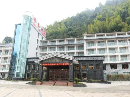 Sanqingshan Huake Villa (East Jinsha Cableway Branch)