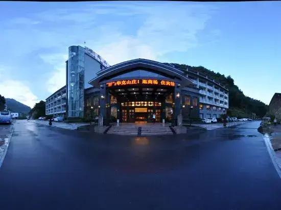Sanqingshan Huake Villa (East Jinsha Cableway Branch)